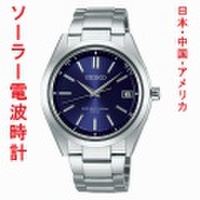 セイコー ソーラー電波時計 ブライツ SAGZ081 男性用腕時計 SEIKO BRIGHTZ　名入れ刻印不可　取り寄せ品