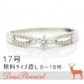 ダイヤモンド デザインリング 17号 K18WG D:0.16 指輪【18金ホワイトゴールド】【レディース】【女性用】