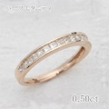 ダイヤモンド ハーフ エタニティ K18 PG リング D 0.50ct ピンクゴールド 新品 天然(263470-479)