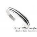 ダブルライン バングル ブレスレット シルバー [シルバーブレスレット] 送料無料
