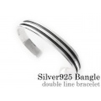 ダブルライン バングル ブレスレット シルバー [シルバーブレスレット] 送料無料