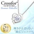 ネックレス クロスフォーニューヨーク Crossfor NewYork ダンシングストーン ペンダント アクセサリー ジュエリー パーティー パーティ 結婚式 二次会 披露宴 レディース 女性用 キュービックジルコニア NYP-614【送料無料】