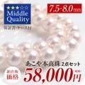 パール 本真珠 ネックレス ピアス イヤリング ケース あこや真珠 アコヤ真珠 7.5-8.0mm ホワイト オーロラ アクセサリー ブラックフォーマル 冠婚葬祭 結婚式 お葬式 お通夜 法事 入学式 卒業式 N975-1504【送料無料】【あす着対応】