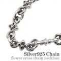 フラワー クロス チェーン ネックレス シルバー アクセサリー [シルバーチェーン] 送料無料