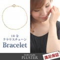 ブレスレット チェーン 18金 K18 クラリスチェーン 18K プレゼント ギフト