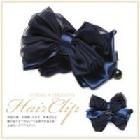 ヘアアクセサリー ヘアクリップ ネイビー 紺 お受験 ママ 母 レディース 女性用 小物 髪留め リボン バナナクリップ NH-14CL 【あす着対応】