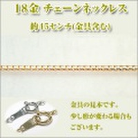 ベネチアン1．2Φ（幅約1.2ミリ）　K18YG [K18イエローゴールド] ネックレス y070322