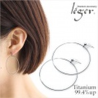 純チタンフープピアス(ポスト)ロンド PP45Wpair