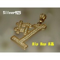大人仕様でシニア世代にもお勧めのアクセサリー！シルバー925 HIP HOP・B系ペンダントトップ　＃１型 ピンクゴールドプレート