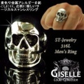 大人仕様でシニア世代にもお勧めのアクセサリー！金属アレルギーを起こしにくく、お肌に優しい！ジュエリーステンレス316L製GISELLEスカルメンズリング