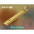 大人仕様でシニア世代の方にもお勧めのアクセサリー！！シルバー925ブルーダイヤモンドペンダントトップ３