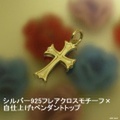 大人仕様でシニア世代の方にもお勧めのアクセサリー！シルバー925フレアクロスモチーフ×白仕上げtペンダントトップ