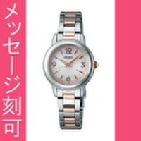 名入れ 刻印10文字付 セイコー SWFH019 ソーラー電波時計 レディース ウオッチ SEIKO 女性用 腕時計　取り寄せ品