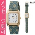 名入れ 時計 刻印10文字付 和心 わこころ 畳の革バンド WA-002M-G 日本製にこだわった腕時計 男性用 時計 電池式　送料無料 【取り寄せ品】
