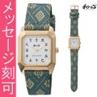 名入れ 時計 刻印10文字付 和心 わこころ 畳の革バンド WA-002M-G 日本製にこだわった腕時計 男性用 時計 電池式　送料無料 【取り寄せ品】