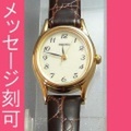 名入れ 時計 裏ブタ刻印10文字付き セイコー SSDA008 女性用 腕時計 革バンド SEIKO 母の日 還暦祝い 祖母 プレゼント