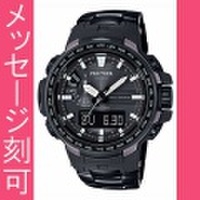 名入れ 腕時計 刻印10文字付 カシオ CASIO PRW-6100YT-1JFプロトレック PRO TREK ソーラー 電波時計　取り寄せ品