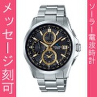 名入れ腕時計 刻印10文字付 カシオ オシアナス ソーラー 電波時計 OCW-T2600-1A3JF CASIO OCEANUS　取り寄せ品