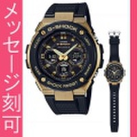 名入れ腕時計 裏ブタ刻印10文字付き GST-W300G-1A9JF カシオ Gショック ソーラー電波時計 CASIO G-SHOCK G-STEEL　国内正規品　取り寄せ品