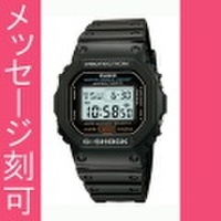 裏ブタ刻印１０文字つき 文字名入れ ギフト カシオ CASIO Ｇショック G-SHOCK メンズ 男性用 腕時計 DW-5600E-1