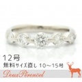 ダイヤモンド リング 12号 Pt900 D:1.01 指輪 【プラチナ】【レディース】【女性用】