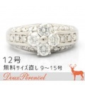 ダイヤモンド リング 12号 Pt900 D:1.12 指輪 【プラチナ】【レディース】【女性用】