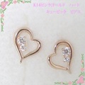 K14PG　キュービック　ハートピアス