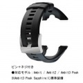 SUUNTO スント　アンビット3 ピーク サファイヤ ストラップ SS021086000