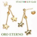 【ORO ETERNO】K18 18金ピアス 18Kドロップピアス イエローゴールド 天然石シトリン 花（EA2774）イタリアンジュエリー 【参考小売価格180,000円】【送料無料】【ギフト】