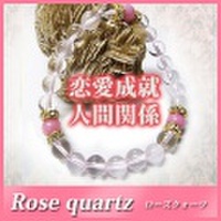 【メール便送料無料】 パワーストーン 天然石ブレスレット 内径17cm ローズクォーツ 水晶 開運 【同梱不可】