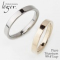 【送料無料】 純チタンペアリング 平打ちリング3mm幅 U12U12Ppair