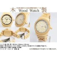 【送料無料】天然木製腕時計　Wood Watch　ウッドウォッチ 015　（Ne　【ネットで家具.com （家具・インテリア 通販）】 木 時計