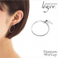 【片耳用】純チタンフープピアス(ポスト)トレプチロンド PP25W