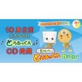 とうふっくん CD