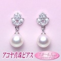 アコヤ真珠ピアス（7.0〜6.5ミリ／ジルコニア入り）
