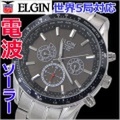 エルジン ELGIN 電波ソーラー 腕時計 ワールド5（世界5局対応）クロノグラフ搭載 FK1412S-BP 【送料無料】