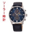オリエント ソーラー時計 ORIENT RN-TY0004L 男性用腕時計　名入れ刻印対応、有料　取り寄せ品