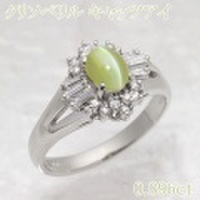 クリソベリル　キャッツアイ 0.86ct リング・指輪 8.5号 Pt900プラチナ 中央宝石鑑別書 【中古】 (290740)