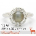 クリソベリルキャッツアイ ダイヤモンドリング 12号 Pt900 C:3.10 D:0.65 リフォーム品 指輪【プラチナ】【レディース】【女性用】
