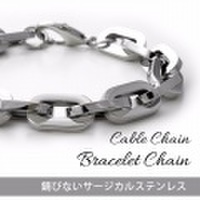 サージカルステンレス ブレスレット チェーン あずきチェーン Cable Chain 24cm