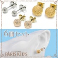 シンプル ラウンド ６点セット ピアス josim