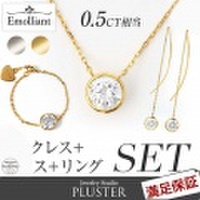 スワロフスキー ネックレス リング アメリカンピアス 3点セット スワロフスキージルコニア SWAROVSKI プラチナ ゴールド仕上 プレゼント ギフト