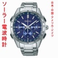 セイコー ブライツ ソーラー電波時計 SAGA191 男性用腕時計 SEIKO BRIGHTZ　名入れ刻印不可　取り寄せ品