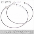 チェンジフープピアス用ピアス金具（K18ホワイトゴールド製）