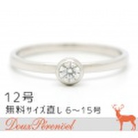 ドレスアドレス(dress a dress) サリープラチナリトルダイヤモンドリング Pt900 12号 D:0.116 [一粒ダイヤ 指輪 プラチナ]