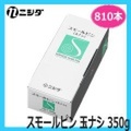 ニシダ　スモールピン　玉ナシ　350g　（約810本）　ヘアピン　Nishida