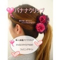 バナナクリップ　高級造花　ヘアクリップ【ba1】【ROMANTIC】【ロマンティック】