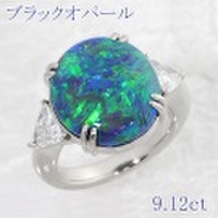 ブラックオパール 9.12ct リング・指輪 11号 Pt900プラチナ 中央宝石鑑別書 【中古】 (290417)