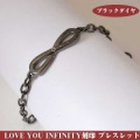 ブレスレット ペア ダイヤモンド fe-fe (フェフェ) LOVE YOU INFINITY(あなたを無限に愛する) FE-248　y150360