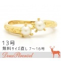 プライベートレーベル(Private Label) パール リング 13号 750YG(K18YG) [真珠 18金イエローゴールド 指輪]